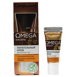 Крем для контура глаз Compliment Omega кислоты питательный 25 ml