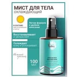 Sun Vibes Спрей-мист для лица и тела после загара Освежающий 100мл