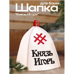 Шапка для бани с аппликацией "Князь Игорь"