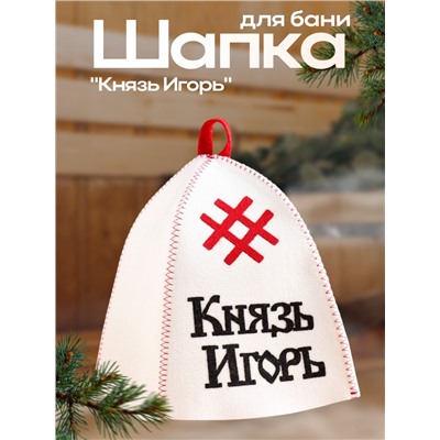 Шапка для бани с аппликацией "Князь Игорь"