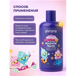 Детское жидкое мыло Кенди Фантастик, 3+, 300 мл НОВИНКА!