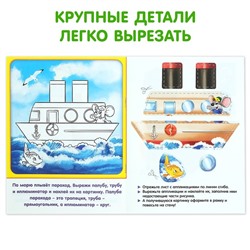 Набор книг с бумажными аппликациями, 8 шт. по 16 стр.
