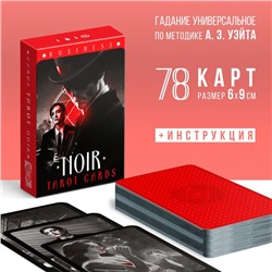 Таро «NOIR», 78 карт (6х9 см), 16+
