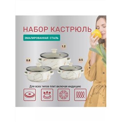 Набор посуды ЗЕЙДАН-80622 Эмаль Мини кастрюли (НОВАЯ ЗАВОДСКОЙ НЕ ПРОКРАС РАСПРОДАЖА)