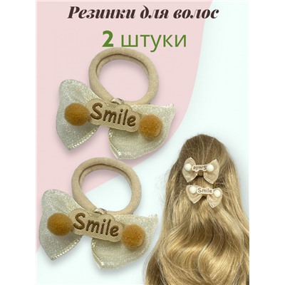 Резинки детские для волос 2 шт РД5 модель 8