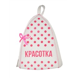 Шапка банная с принтом "Красотка", войлок белый