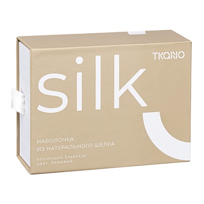 Наволочка из натурального шелка бежевого цвета из коллекции Essential, 50х70 см