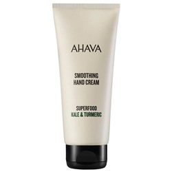 AHAVA Superfood Kale & Turmeric Smoothing Hand Cream  Разглаживающий крем для рук Superfood Kale & Turmeric