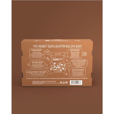MilotaBox "Бобёр Бокс"