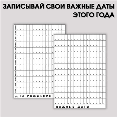 Планер интерактивный А5, 92 листа 365 planning