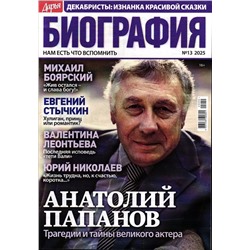 Дарья Биография 13/25