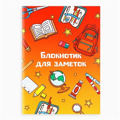Подарочный набор, 10 предметов «Выпускной:Открывай мир знаний!»