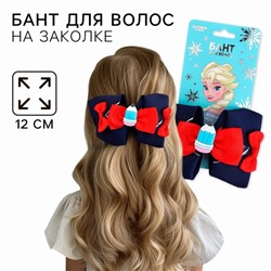 Бант для волос на заколке школьный, 12 см, Холодное сердце