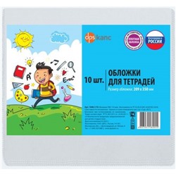 Обложка 209х350 мм  для тетрадей 10 шт. 1048.1/10 ДПС