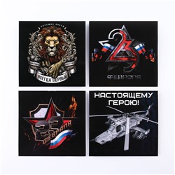 Блокнот 10×10 см, 16 л. «23 февраля. Классика» МИКС