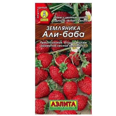 Земляника Али-Баба