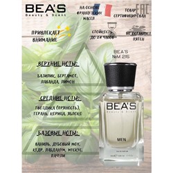 Beas M215 Shaik Opulent Blue № 77 Men edp 50 ml, Парфюм мужской Beas M215 создан по мотивам аромата Shaik Opulent Blue № 77