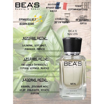 Beas M215 Shaik Opulent Blue № 77 Men edp 50 ml, Парфюм мужской Beas M215 создан по мотивам аромата Shaik Opulent Blue № 77