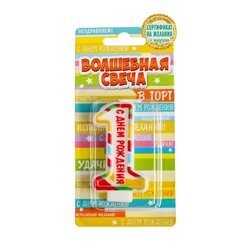 Свеча в торт цифра 1 "С Днем рождения"