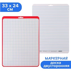 Доска маркерная A4 (33×24 см) Calligrata, двусторонняя: клетка/линейка, красная