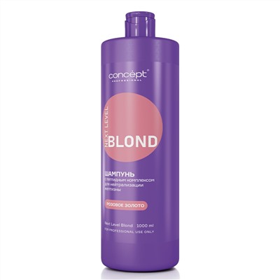 Concept Шампунь для нейтрализации желтизны с пептидным комплексом / Next Level Blond, розовое золото, 1000 мл
