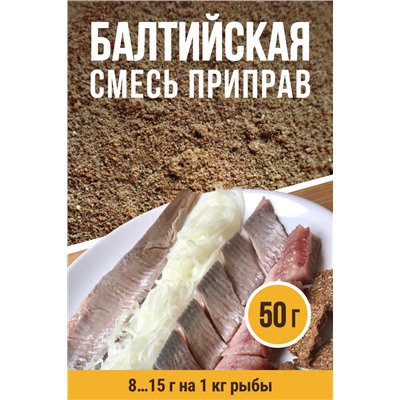 Балтийская