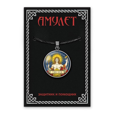 ALEN-062 Кулон-амулет Tarot - The Sun