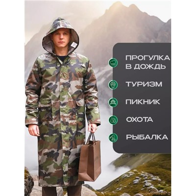Дождевик с капюшоном непромокаемый (601) (3555)