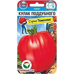 Семена Томат Кулак Поддубного, арт.: 10526