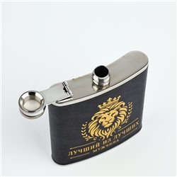 Фляжка «Лев», 210 мл