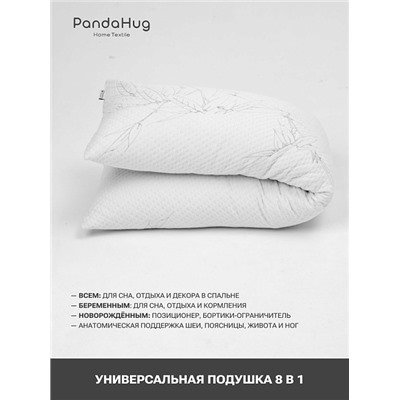 Подушка PandaHug "Body pillow bamboo" лебяжий пух