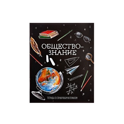 Тетрадь предметная 48 листов в клетку, Calligrata «Доска. Обществознание», обложка мелованный картон