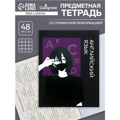Тетрадь предметная 48 листов в клетку, Calligrata «Аниме. Английский язык», обложка мелованный картон
