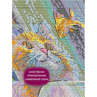Набор для вышивания Риолис 2218 Красавчик, 21*30 см