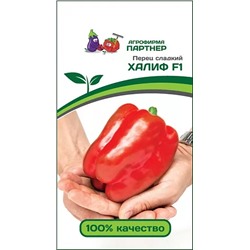 Семена Перец сладкий Халиф F1, арт.: 5791