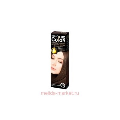 Белита COLOR LUX Бальзам-маска оттеночный для волос тон 23 Тёмно-русый,100 мл.