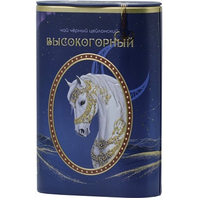 Bonton. Новый год. Лошадь. Высокогорный 100 гр. жест.банка