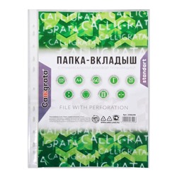 Файл - вкладыш Calligrata «Люкс», А4, 50 мкм, глянцевый, вертикальный, 100 штук