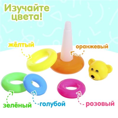 Пирамидка «Мишка», 5 колец