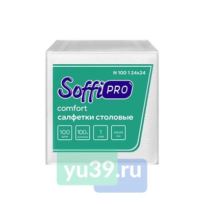 Салфетки бумажное SoffiPro Comfort белые 24*24 1 слойные, 1/100