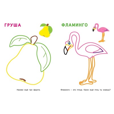 Посмотри и раскрась для малышей «Лошадка»