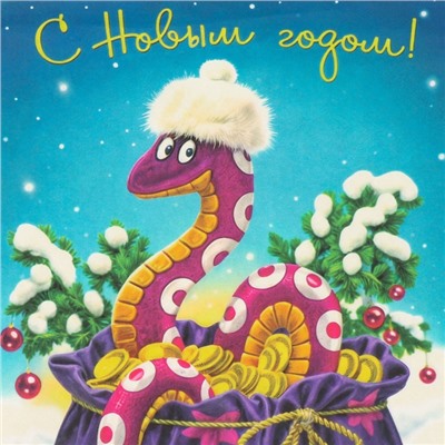 Декупажная карта «Змея. С Новым Годом!», плотность 45 г/м², формат А4