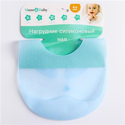 Нагрудник для кормления силиконовый с карманом, цвет голубой