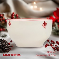 Салатник новогодний Доляна «Нордик», 800 мл, d=14.5 см, керамика, бежевый