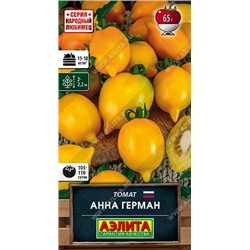 0811 Томат Анна Герман 20шт