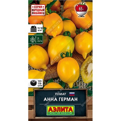 0811 Томат Анна Герман 20шт