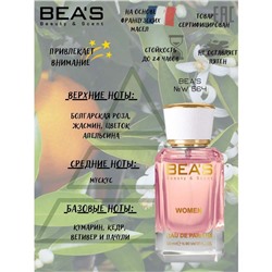 Beas W564 Narciso Rodriguez Poudree Women edp 50 ml, Парфюм женский Beas W564 создан по мотивам аромата Narciso Rodriguez Poudree