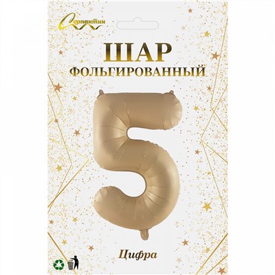 Шар фольгированный 32'/81см "Цифра "5" (шампань)