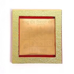 Медная Янтра Васту Дош Ниваран, Copper Vastu Dosh Nivaran Yantra, произв. The Spiritual Living