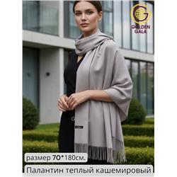 Палантин теплый кашемировый однотонный гладкий Арт 7255Ш/9 бежево-коричневый